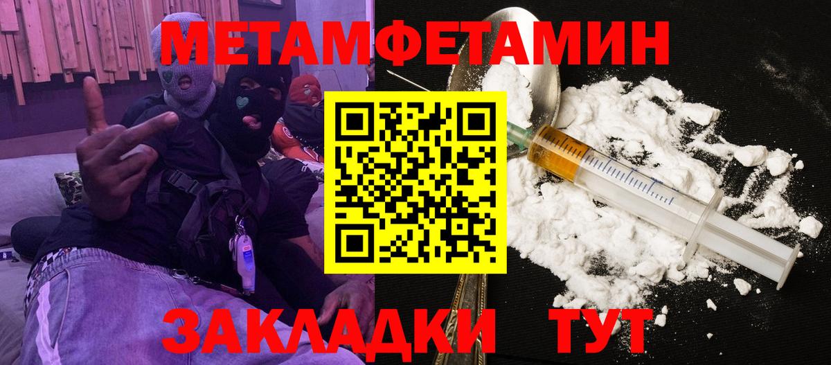 Амфетамин Розовый Краснокаменск