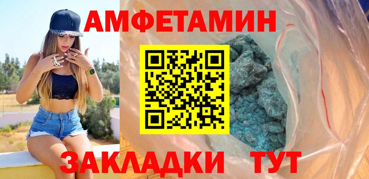 АМФ VHQ  ссылка на мегу онион  Краснокаменск  Вход с VPN 