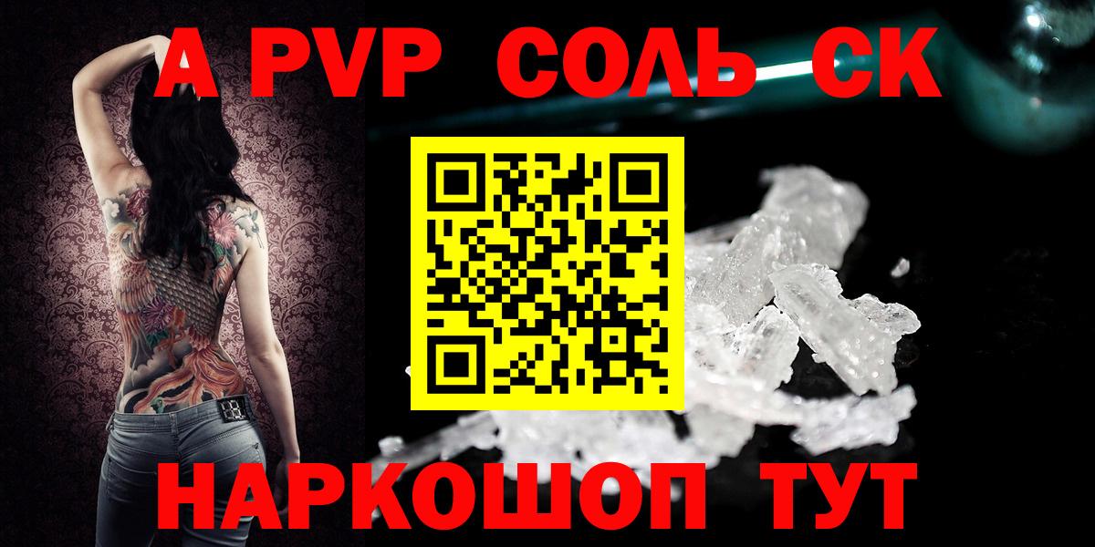 Alpha PVP СК КРИС Краснокаменск