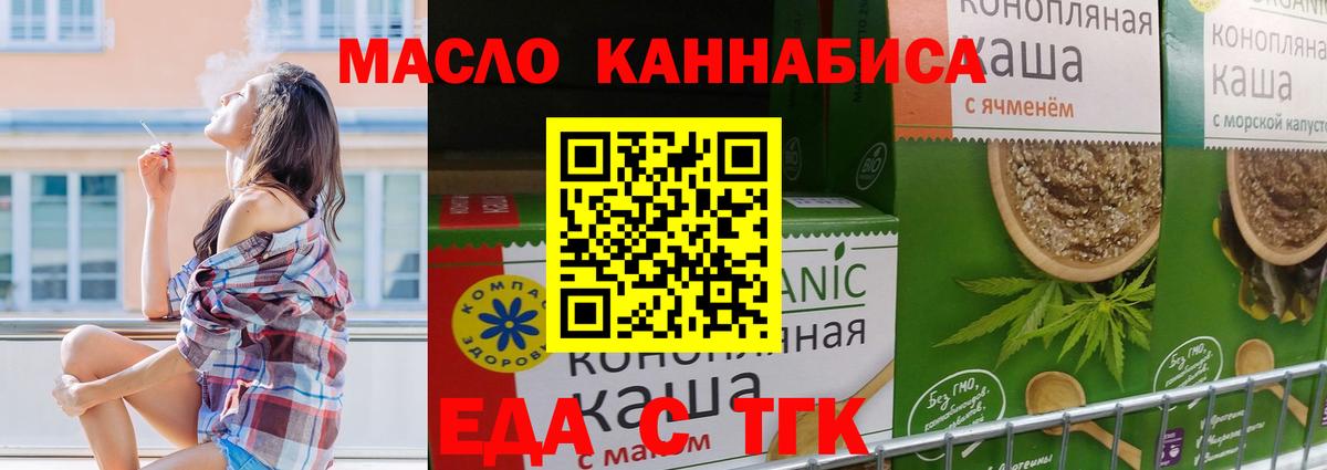 Краснокаменск  Canna-Cookies конопля  Вход с VPN 