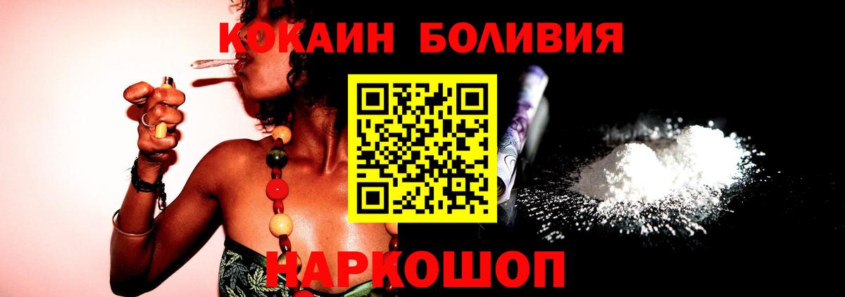 КОКАИН Колумбийский Краснокаменск