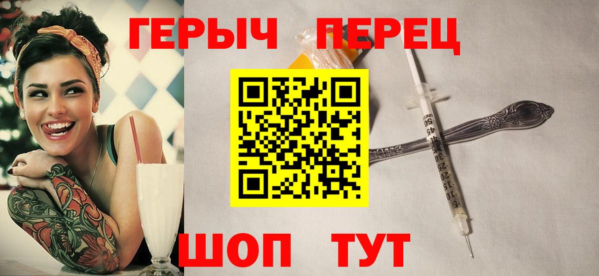 Героин белый Краснокаменск