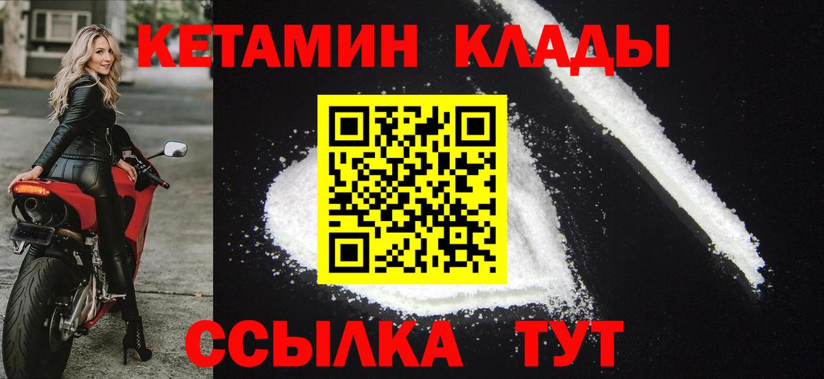 Краснокаменск  Кетамин VHQ  КЕТАМИН VHQ  Вход с VPN 