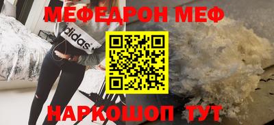 мяу мяу кристалл Коммунар