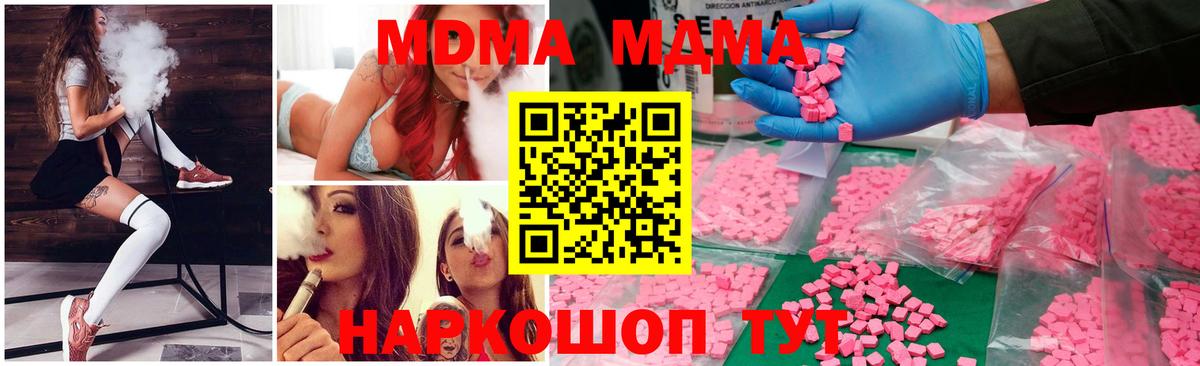 Краснокаменск  MDMA crystal  MDMA кристаллы  MDMA  Вход с VPN 