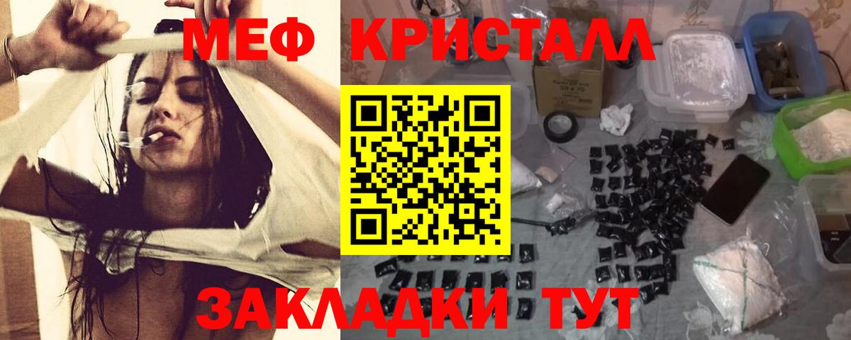 МЕФ mephedrone  МЕФ  МЕФ mephedrone  Краснокаменск  Вход с VPN 