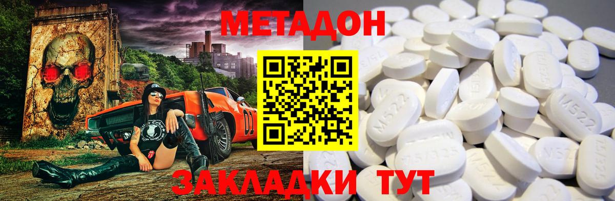 МЕТАДОН белоснежный  Метадон кристалл  Краснокаменск  Вход с VPN 