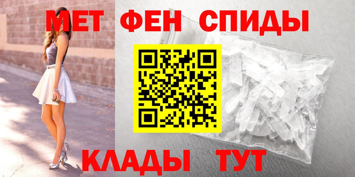 МЕТАМФЕТАМИН витя Краснокаменск