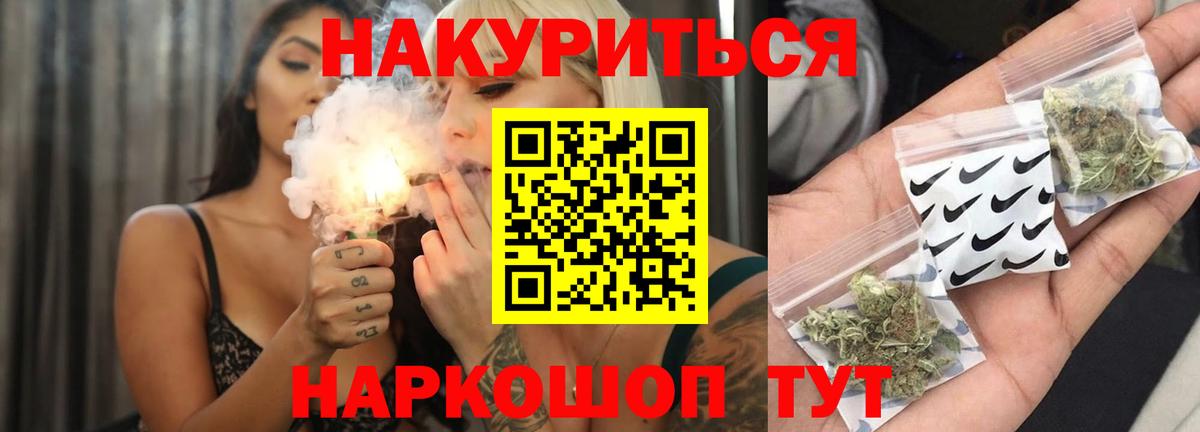 Каннабис планчик  Бошки Шишки Bruce Banner  МАРИХУАНА MAZAR  Марихуана Ganja  Краснокаменск  Вход с VPN 